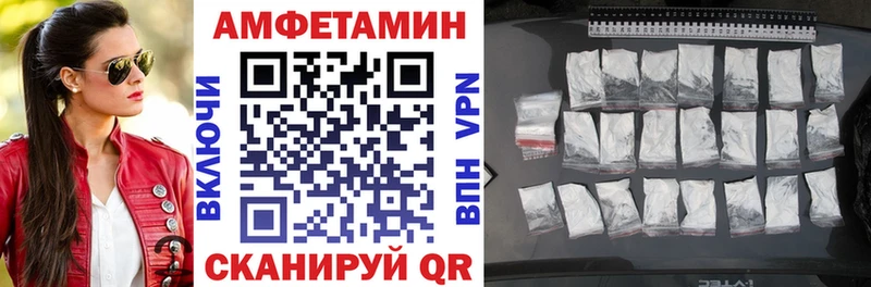 Купить  Покровск  Амфетамин Розовый 