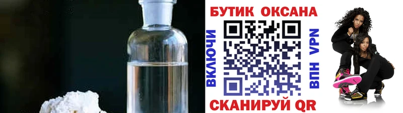 Бутират буратино  Купить  Покровск 