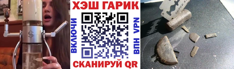 Гашиш гашик  Купить где  Покровск 