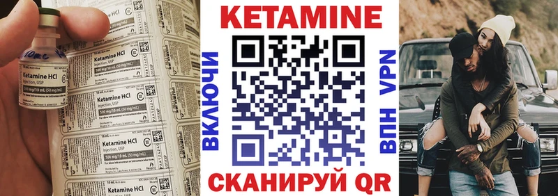 КЕТАМИН ketamine  Купить закладки  Покровск 