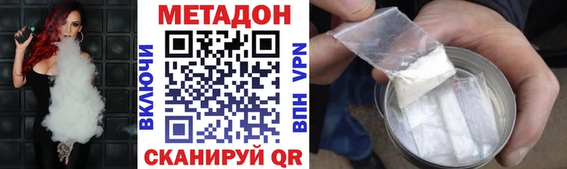 Метадон кристалл  Купить закладки  Покровск 